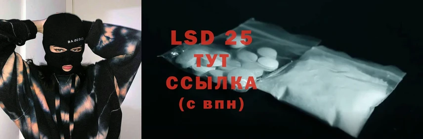 LSD-25 экстази ecstasy  kraken маркетплейс  Закаменск 